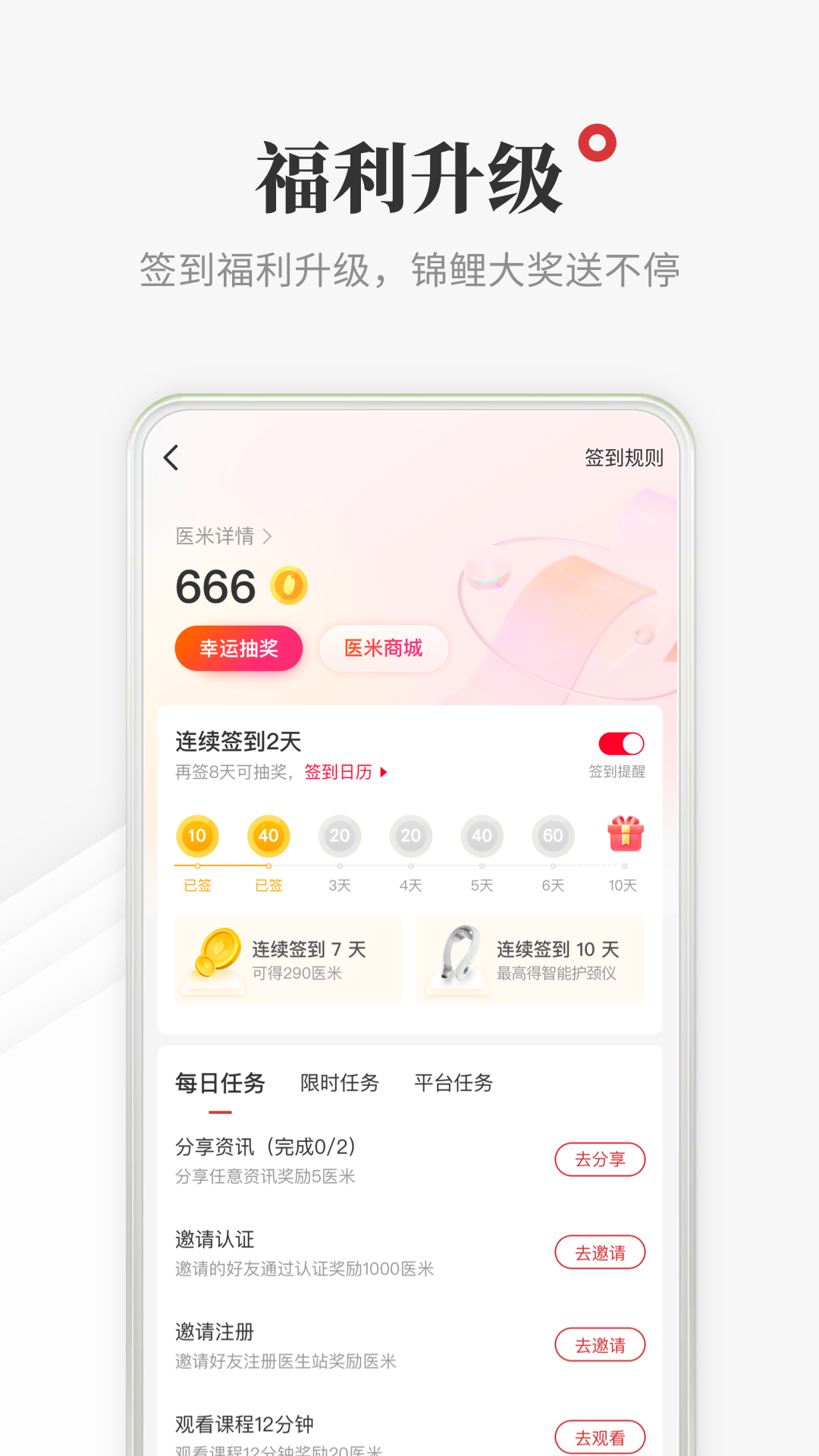 ҽѧҽվappv8.6.0 °