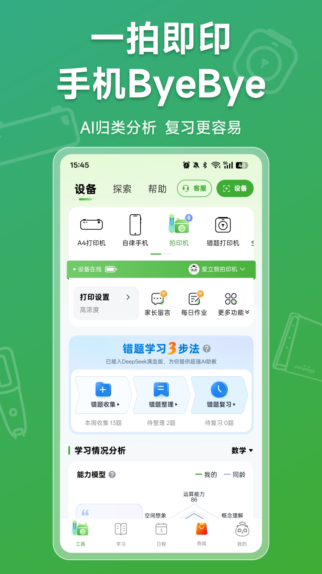 appv6.12.0 °