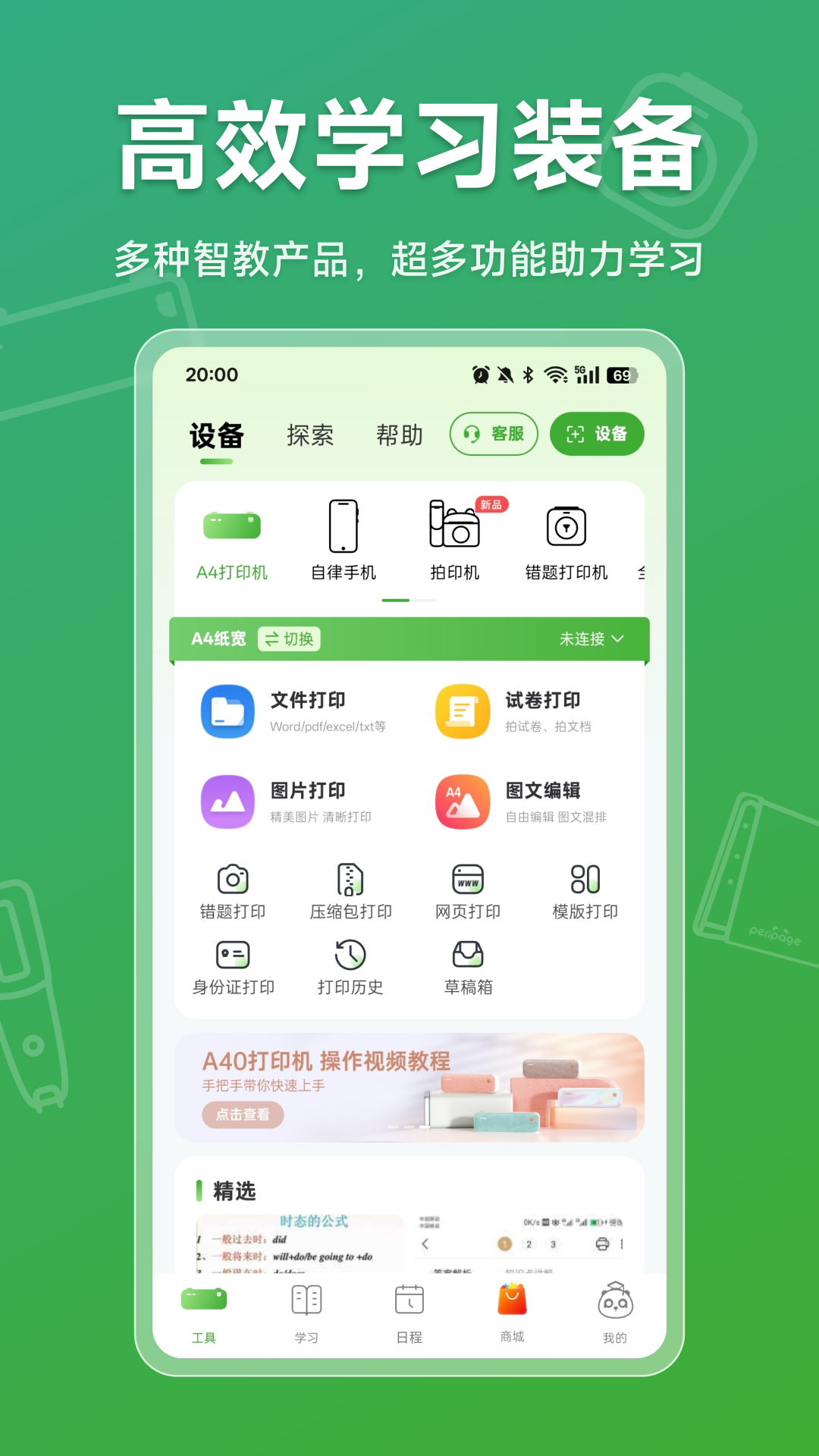 appv6.12.0 °