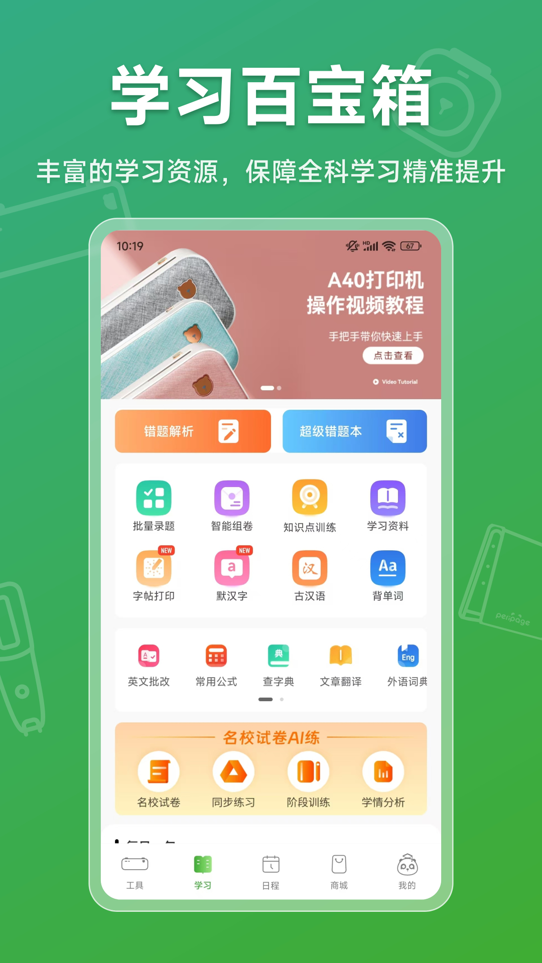 appv6.12.0 °