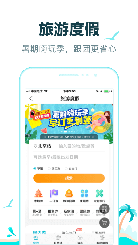 ȥĶappv10.4.2 ׿