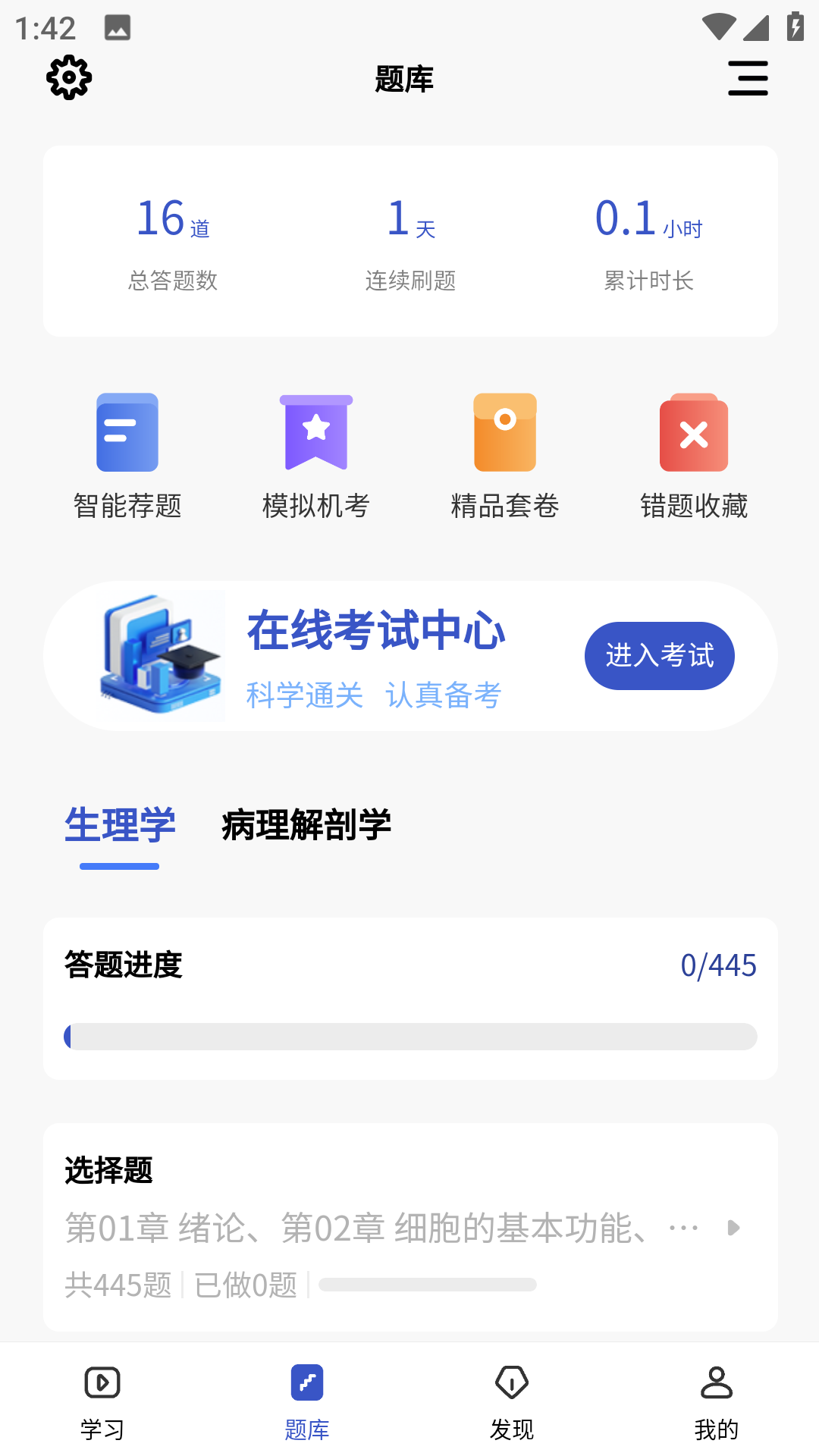 Ȥappv3.1.4