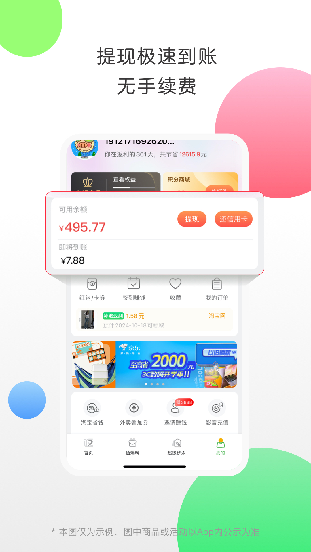 ٴٷappv9.67.0 ٷ