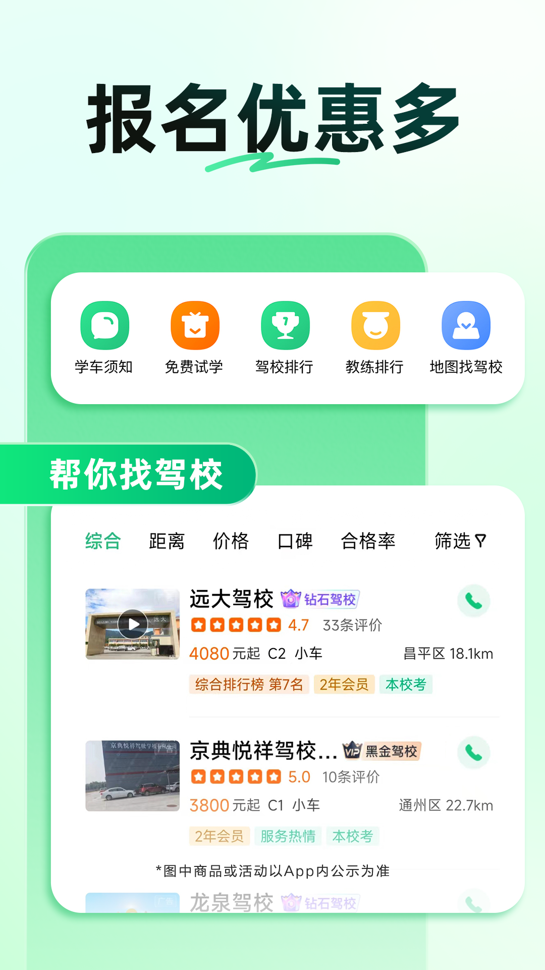 Уһͨappv17.3.2 ׿