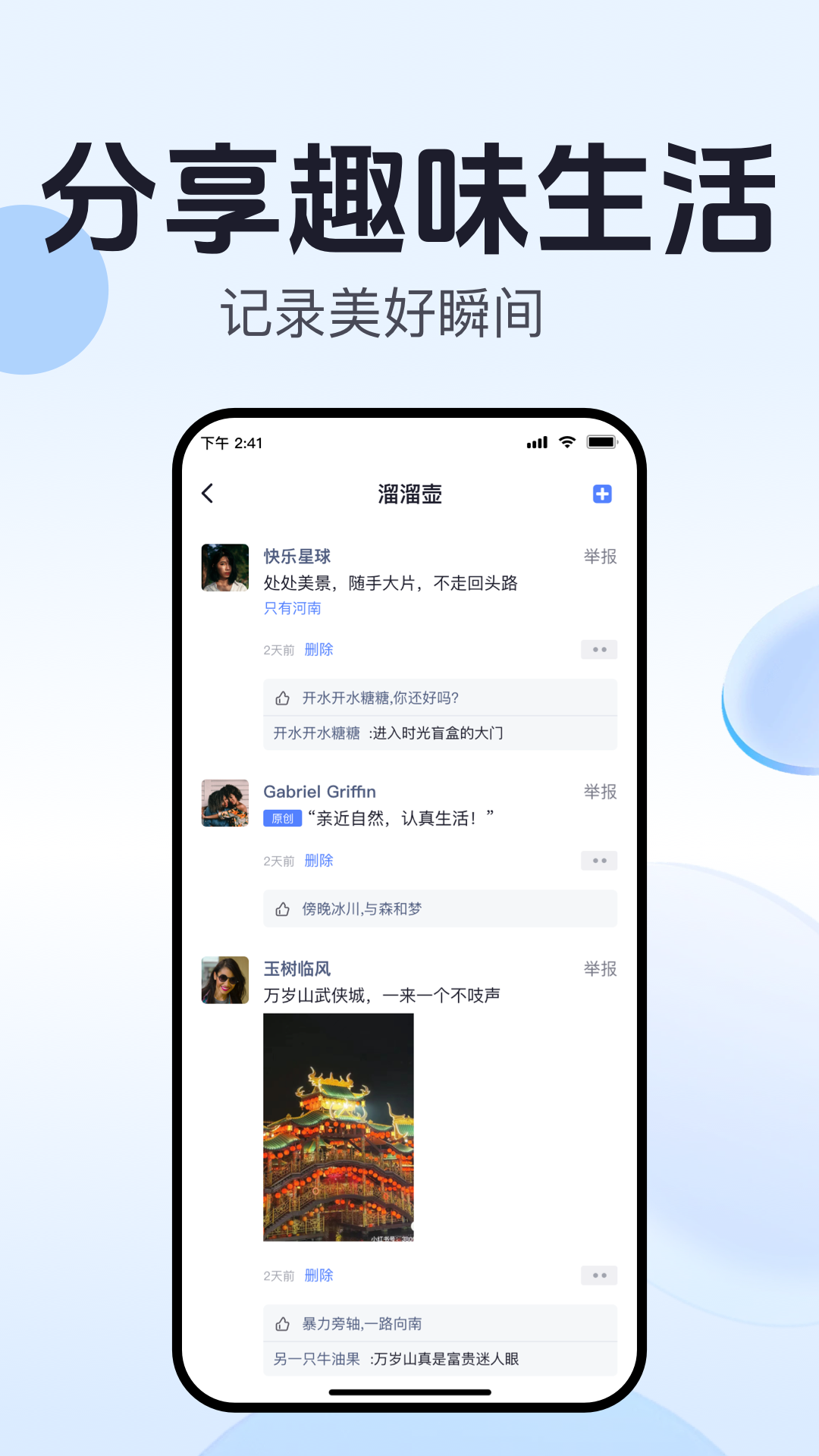ˮappv2.8.0