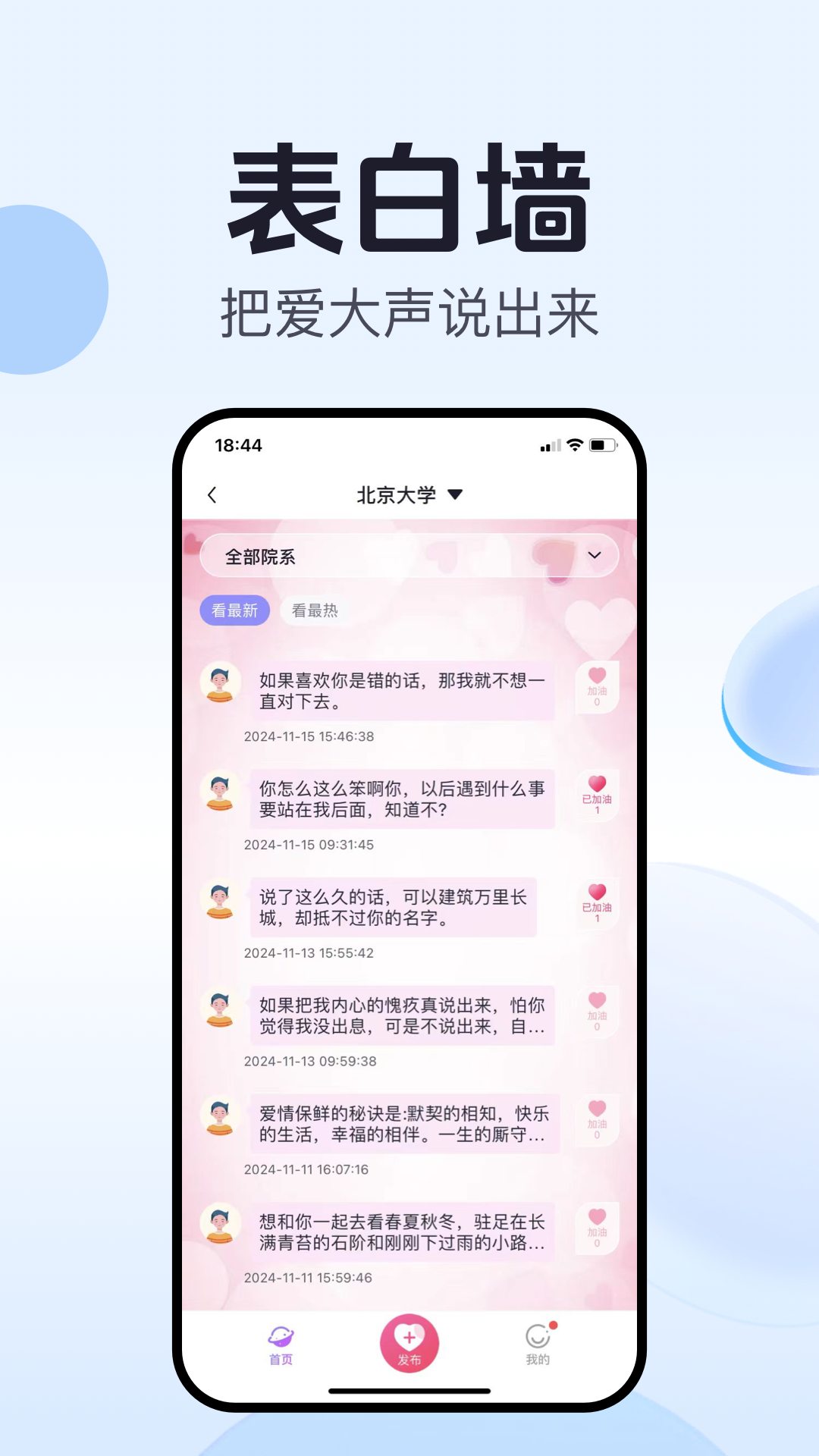ˮappv2.8.0