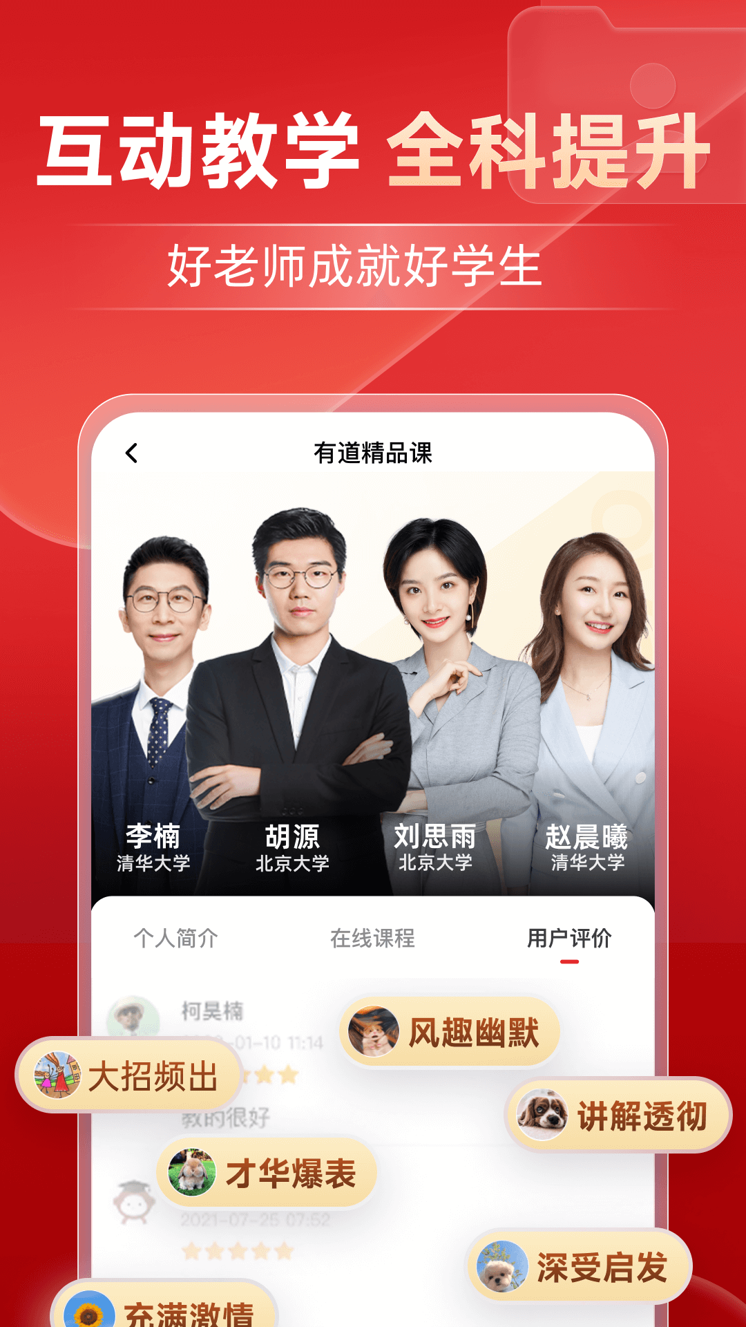 еƷapp׿v6.8.16 ֻ