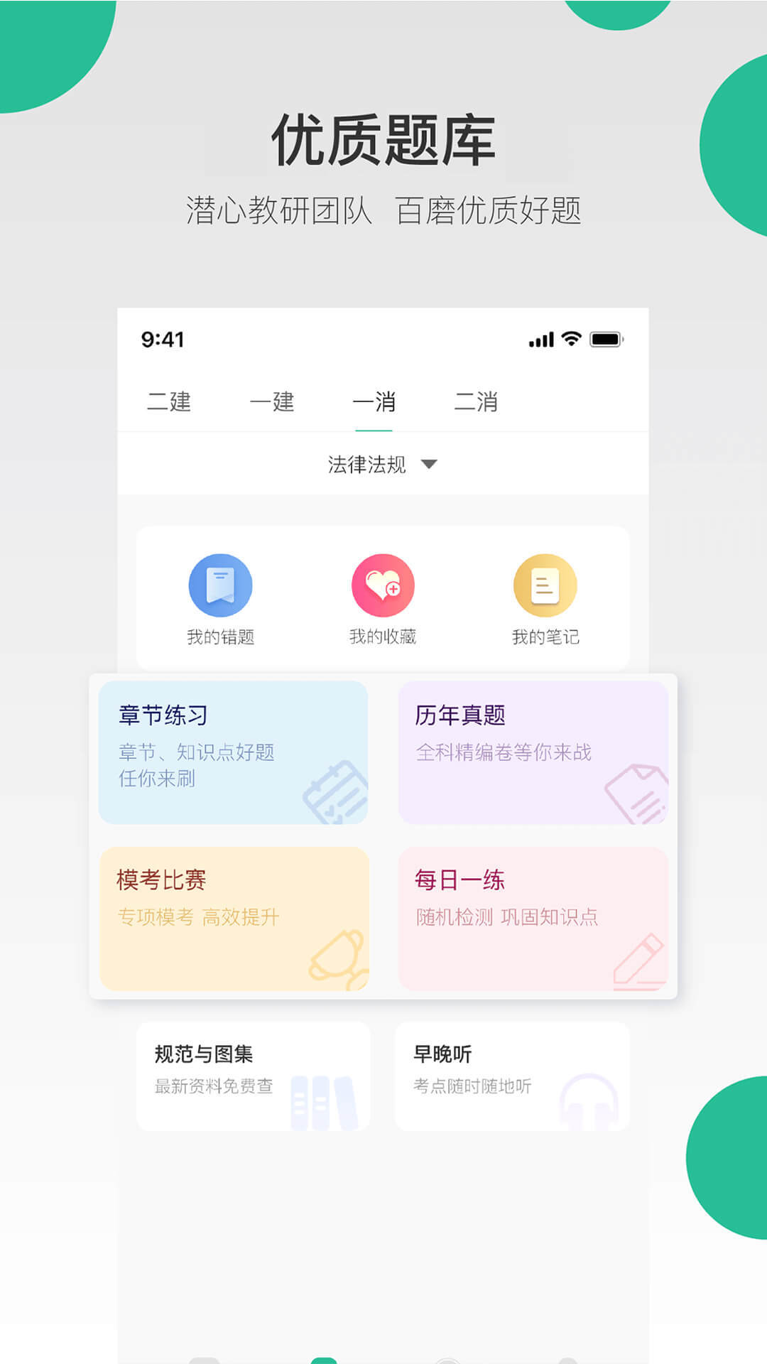 appһv3.1.6