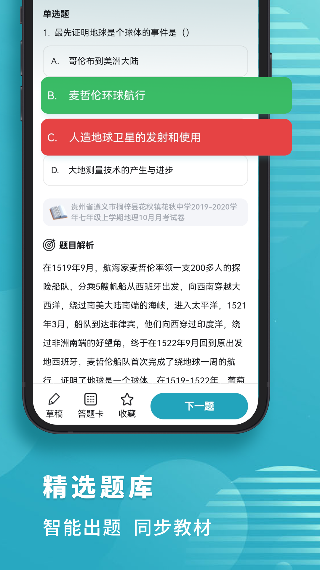 Գеappv1.3.3