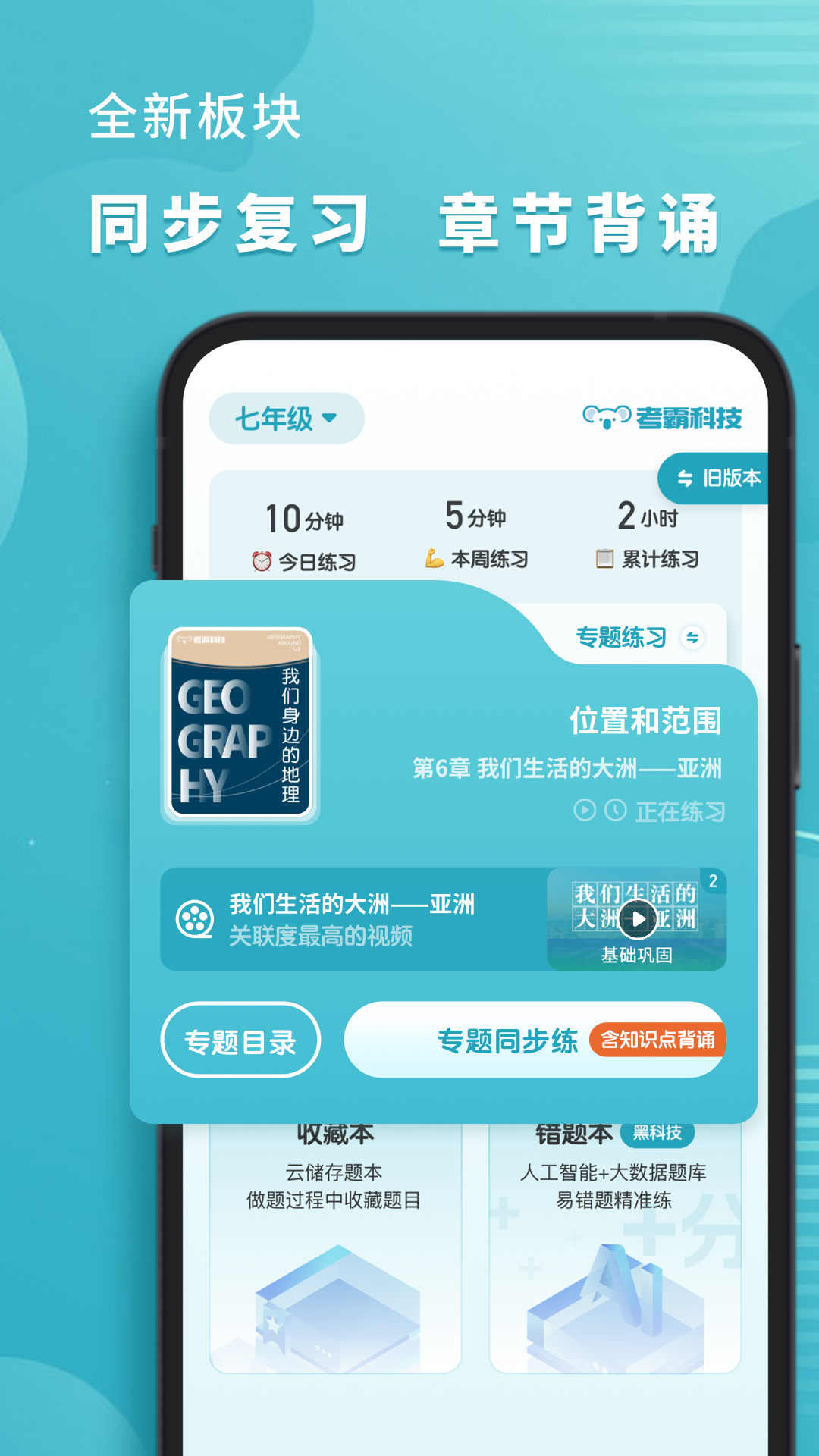 Գеappv1.3.3
