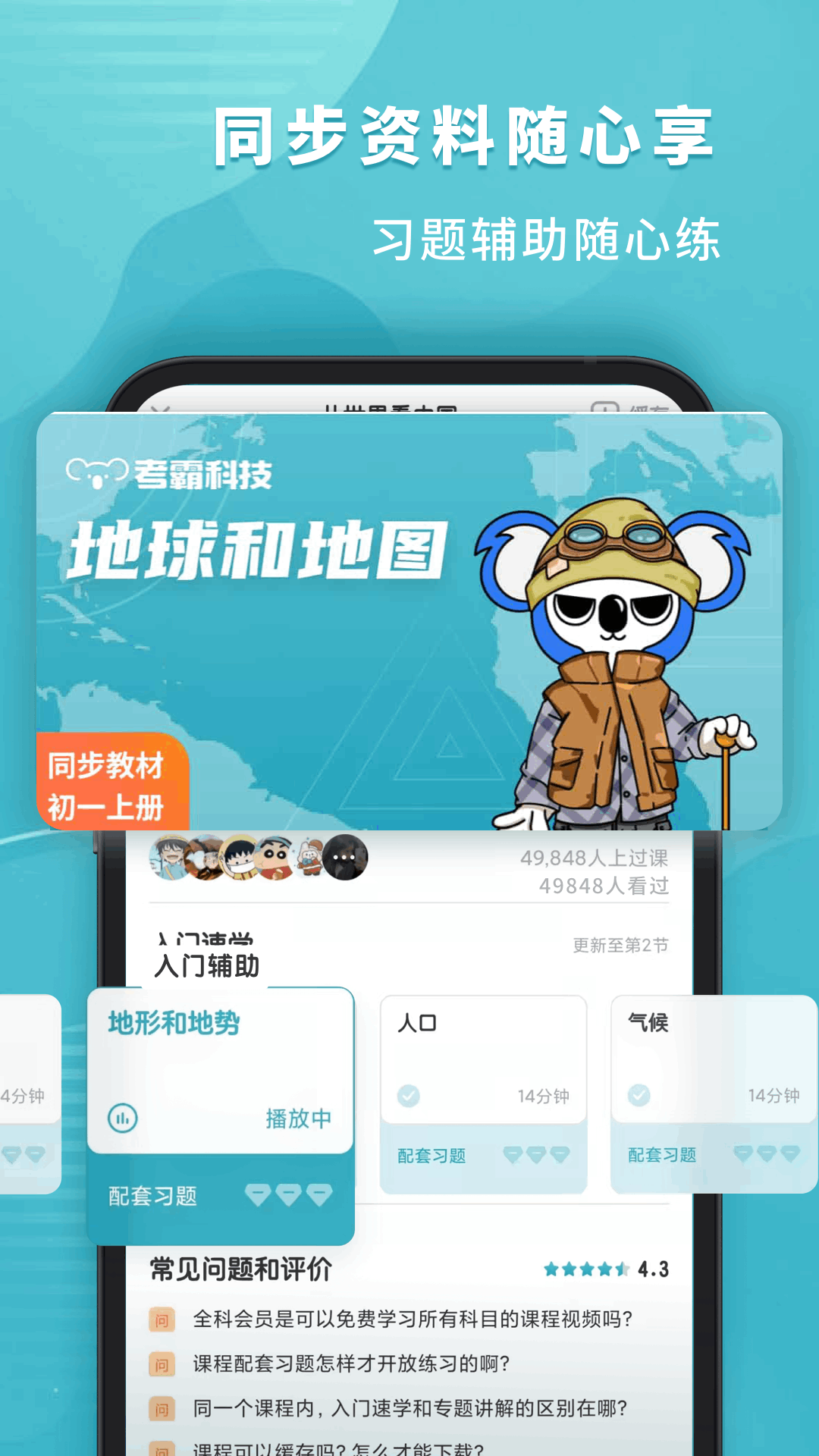 Գеappv1.3.3