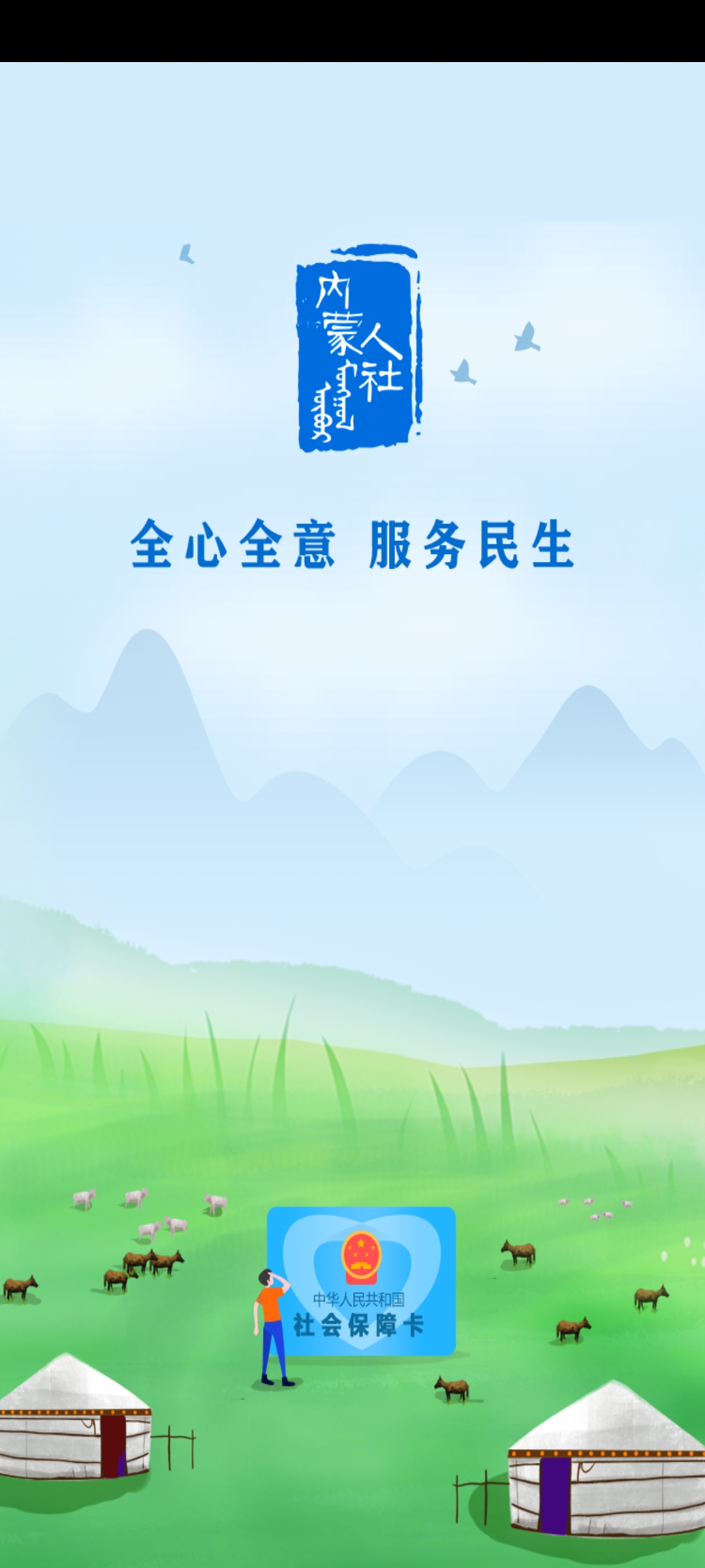 ɹappv6.1.4