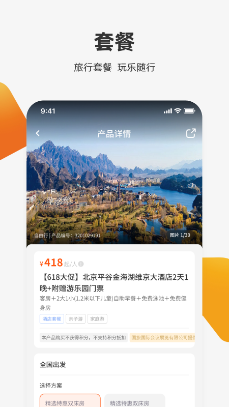 appv6.0.2 °