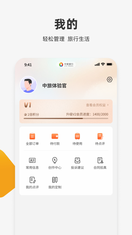 appv6.0.2 °