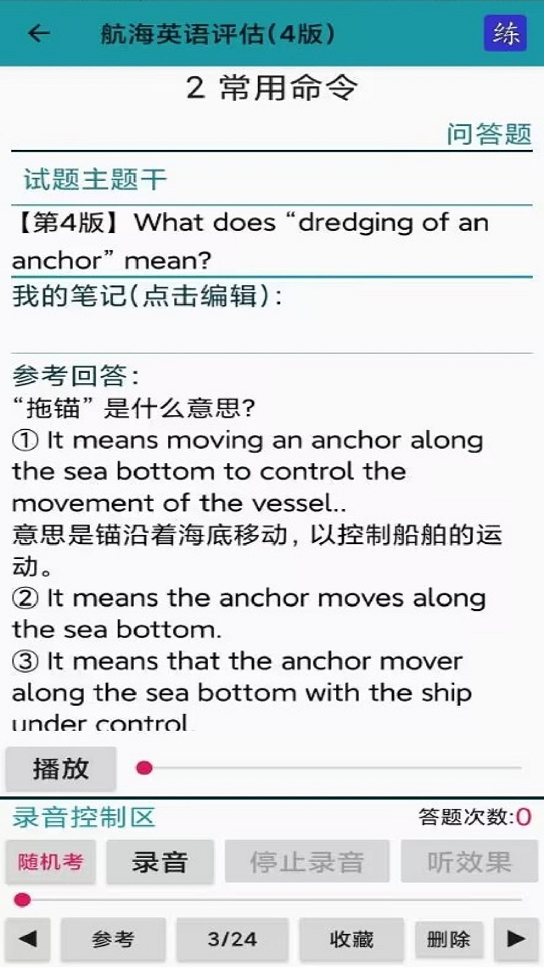 ֤ѧϰappv3.2.0.7
