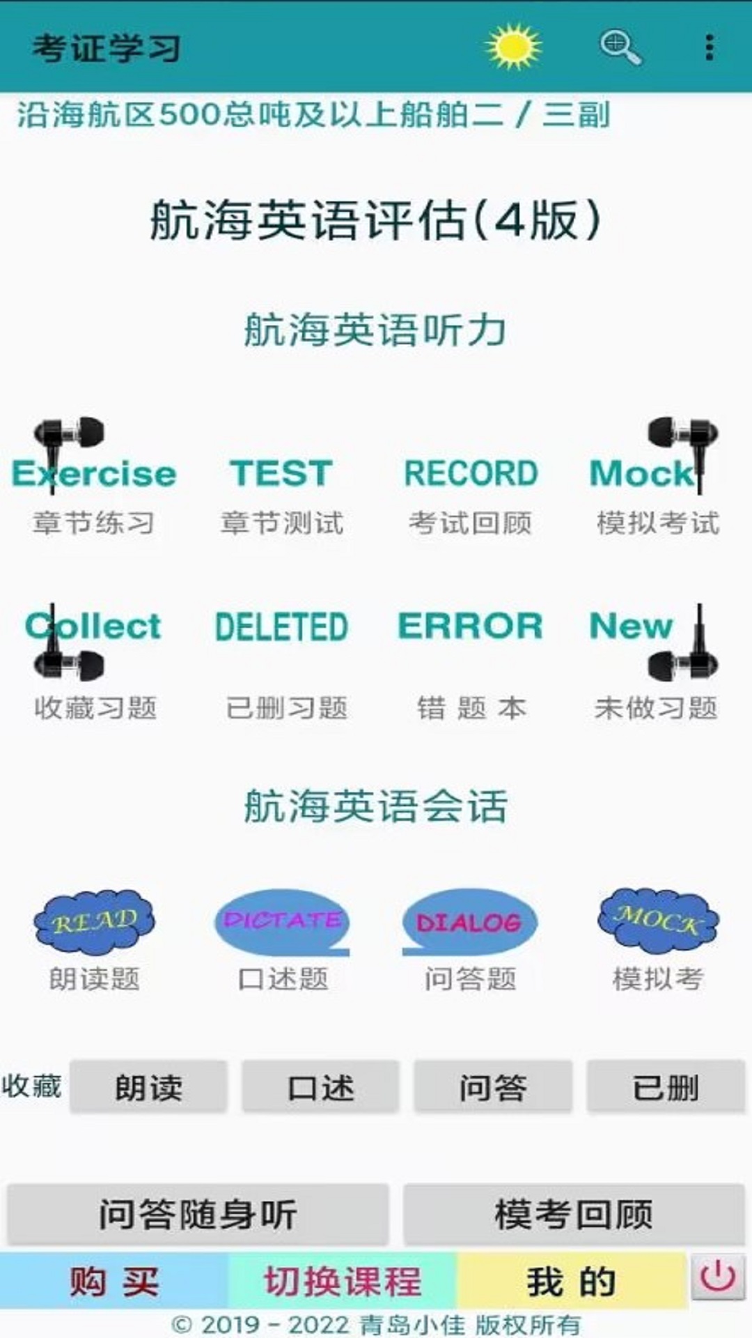 ֤ѧϰappv3.2.0.7