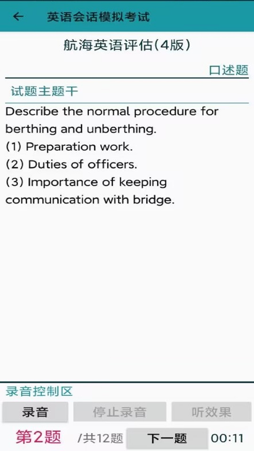 ֤ѧϰappv3.2.0.7