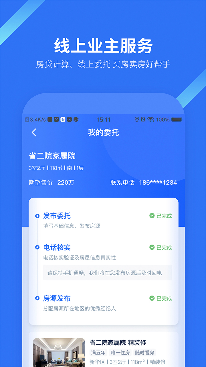 ҷappv2.5.3