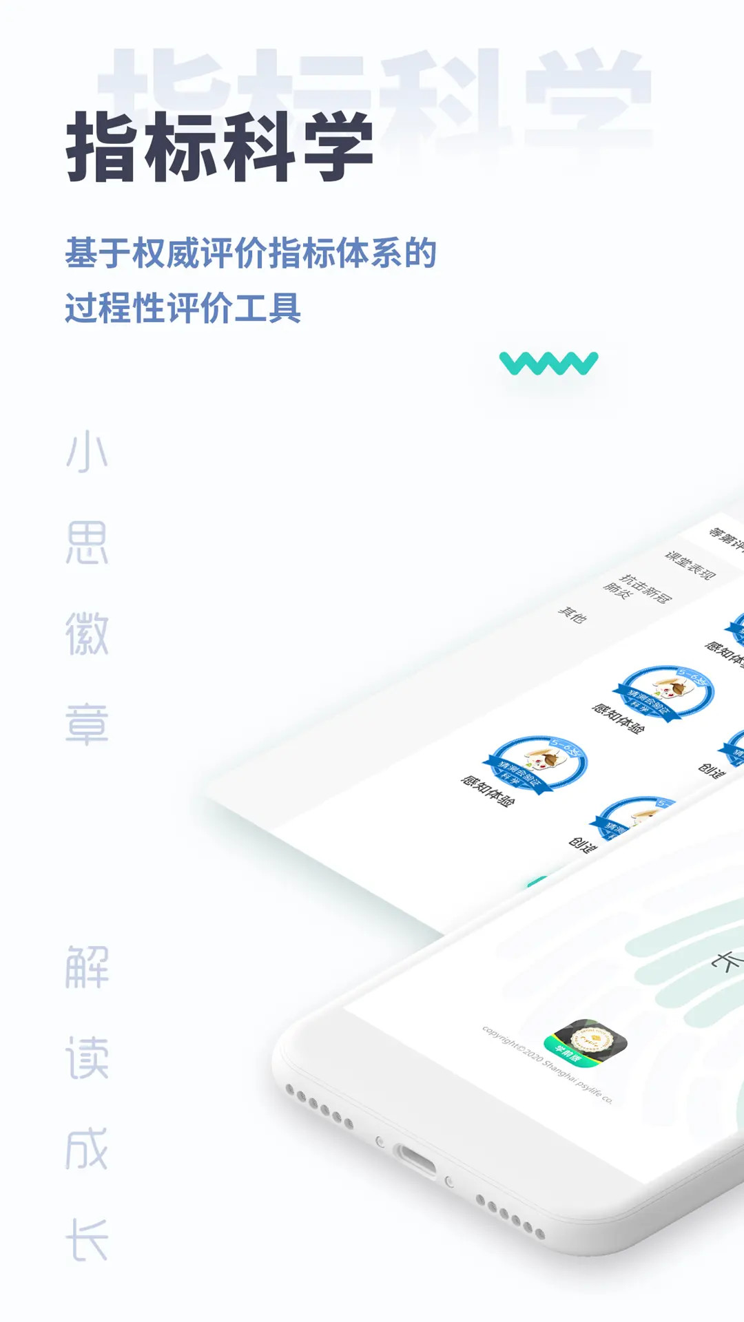 С˼ѧǰappv3.0.1