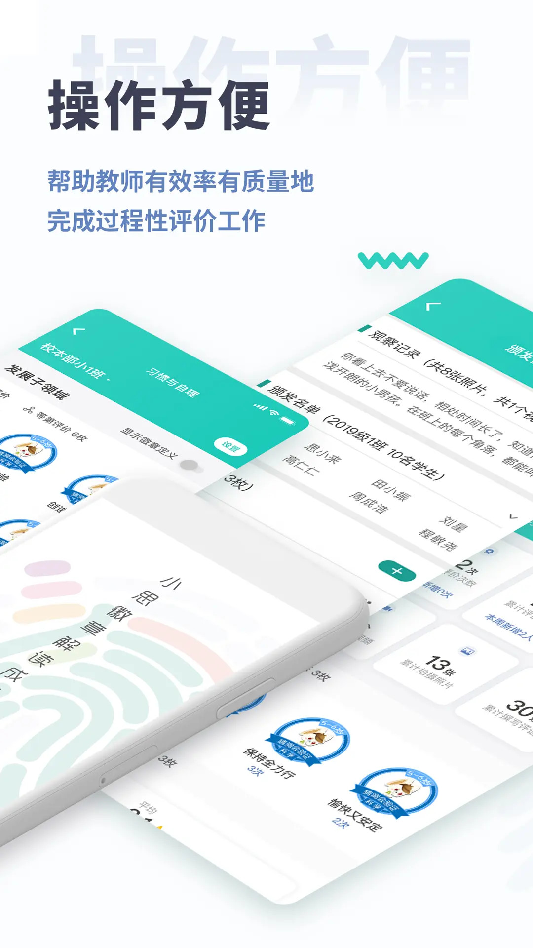 С˼ѧǰappv3.0.1