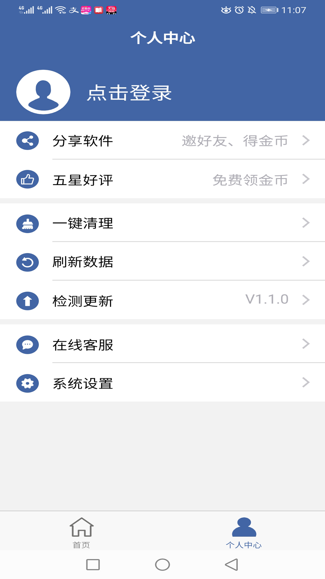 ¡appv2.7.5