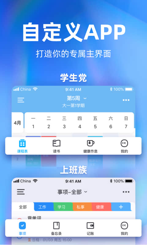 ʱСappv4.19.0