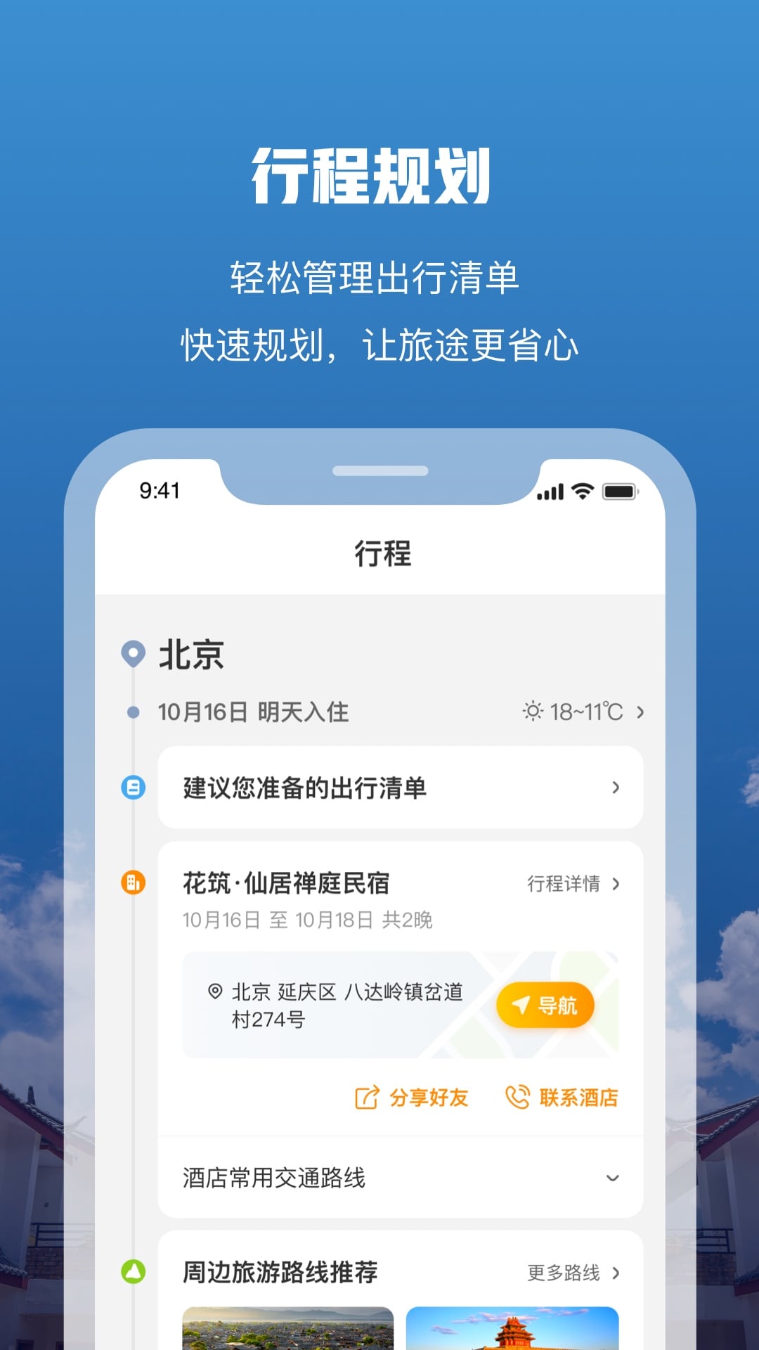 appv3.4.3