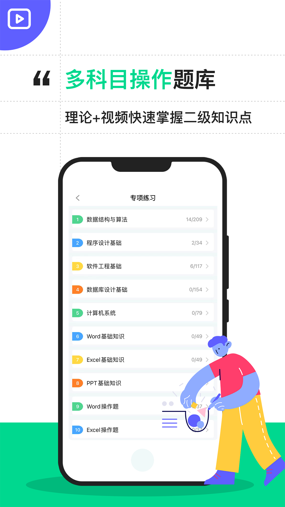 appv4.3.2 °