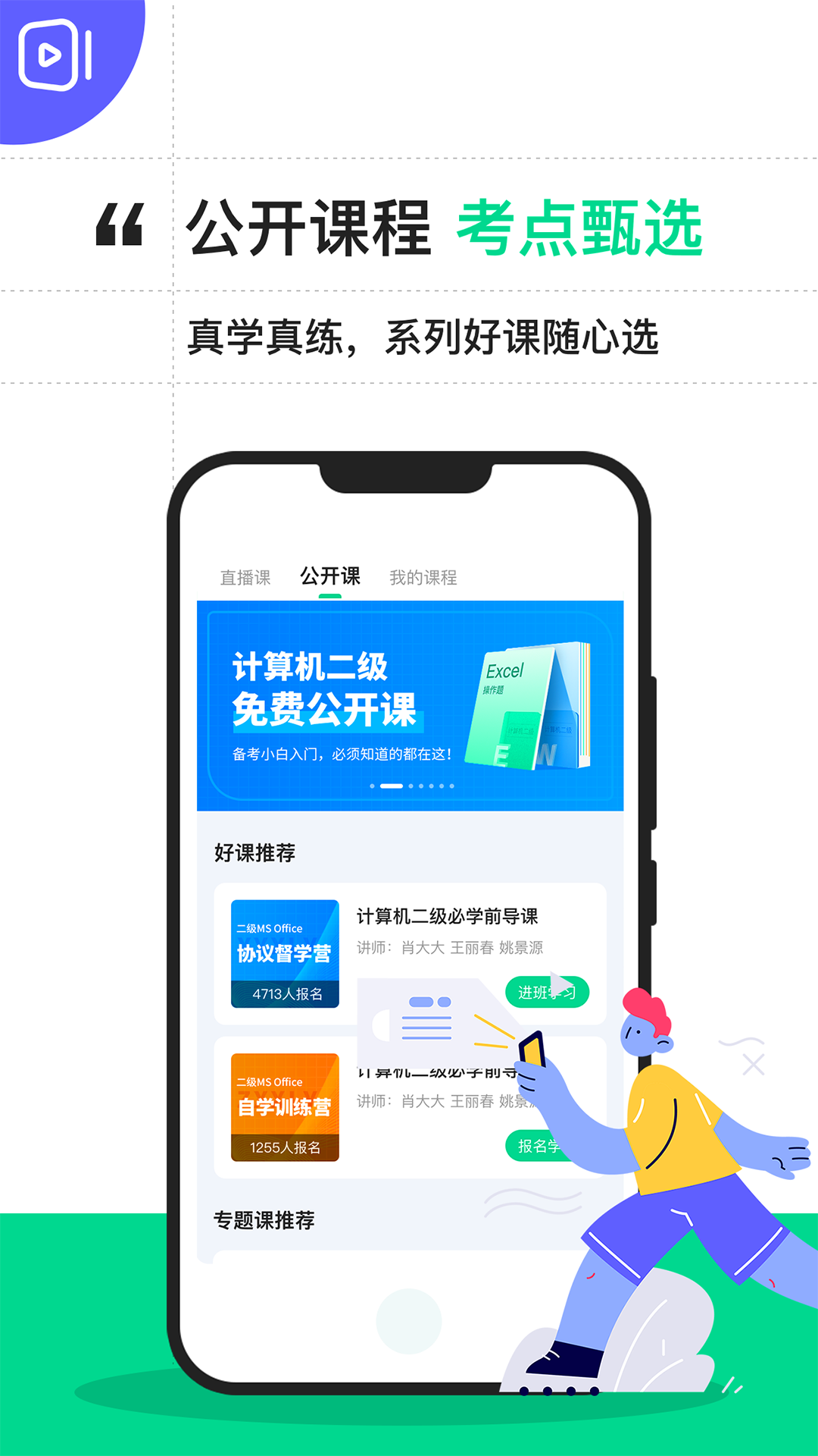 appv4.3.2 °