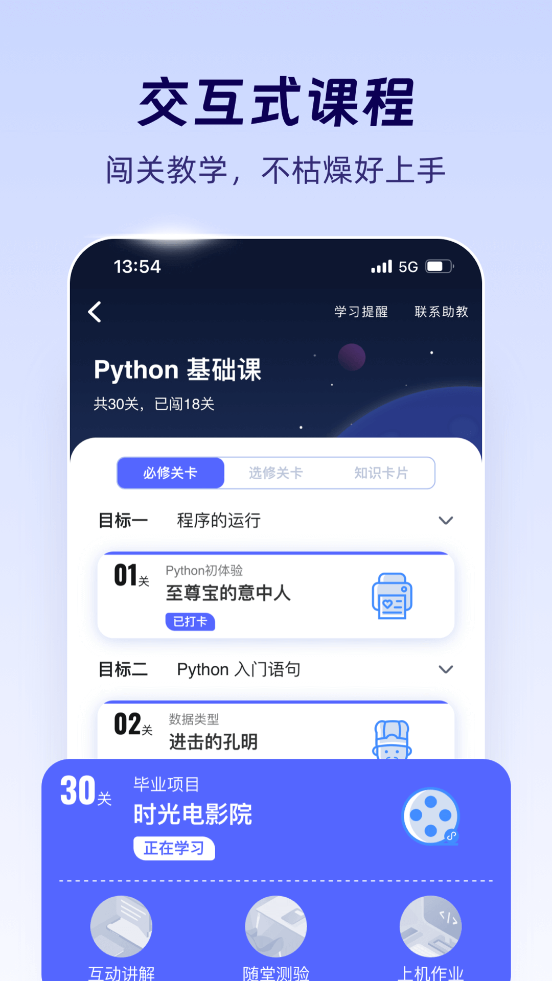 ȱappv2.9.800 °