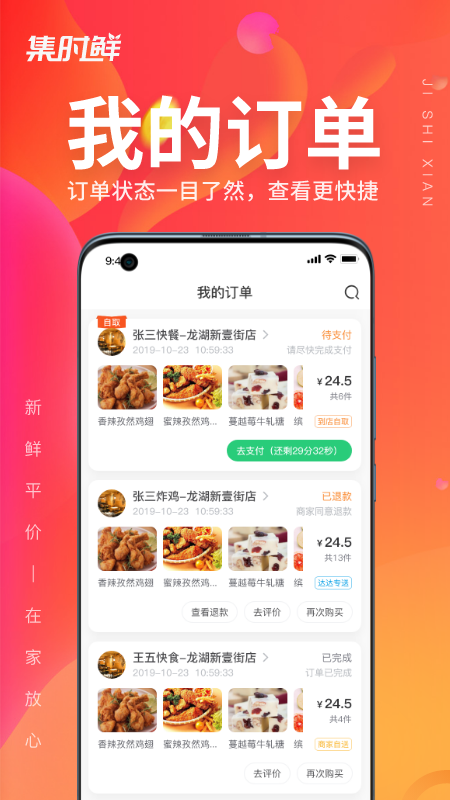 ʱappv2.1.8