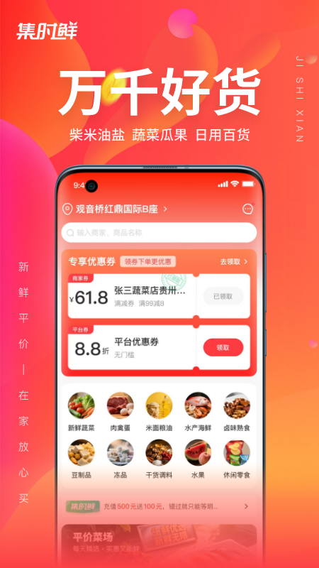 ʱappv2.1.8