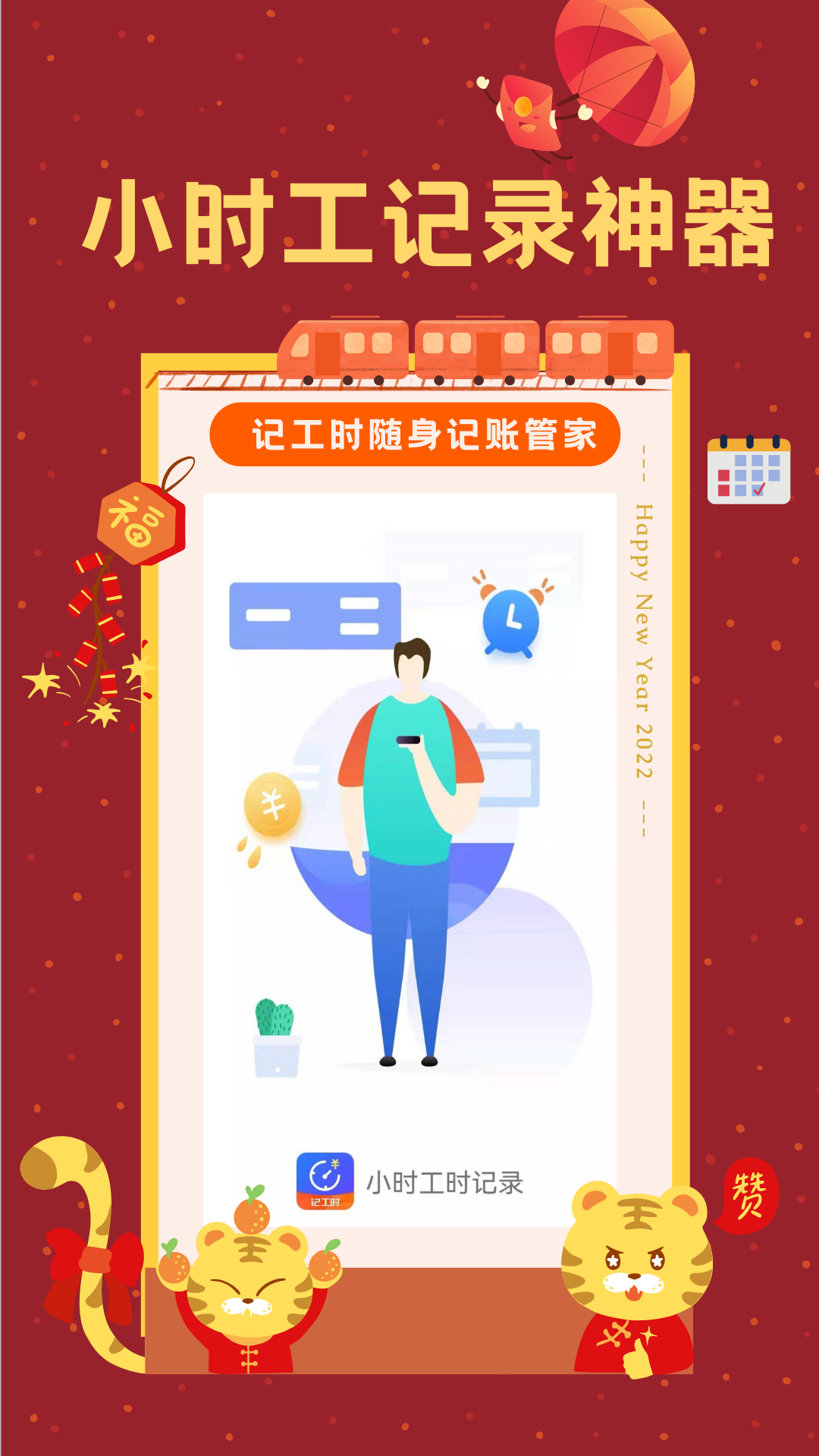 Сʱʱ¼appv1.9.1