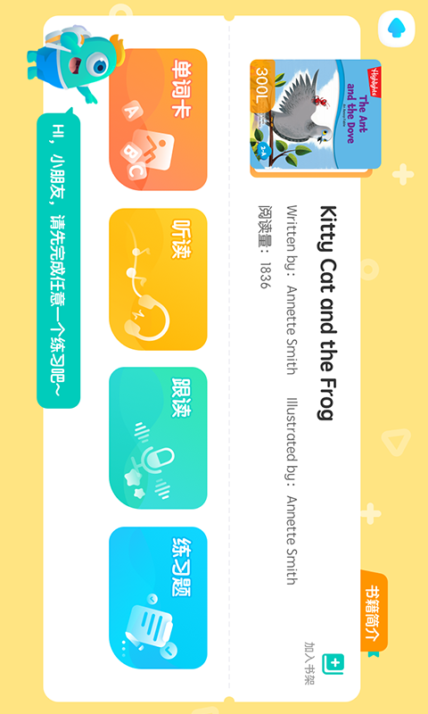 ¶Сͯappv4.0.2 °