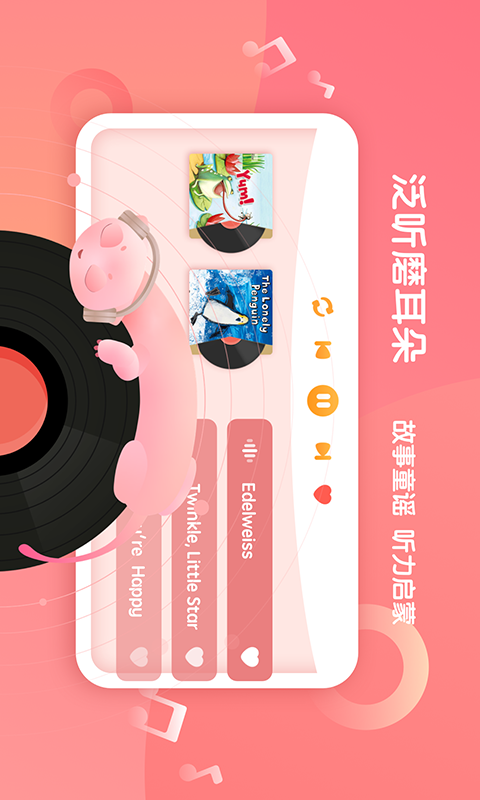 ¶Сͯappv4.0.2 °