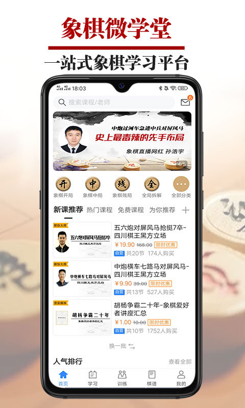 ΢ѧappv2.6.1 °
