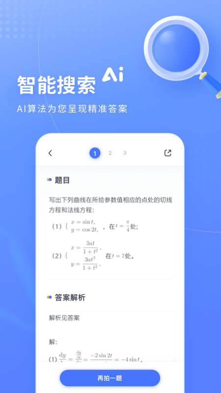appv1.3.7.2