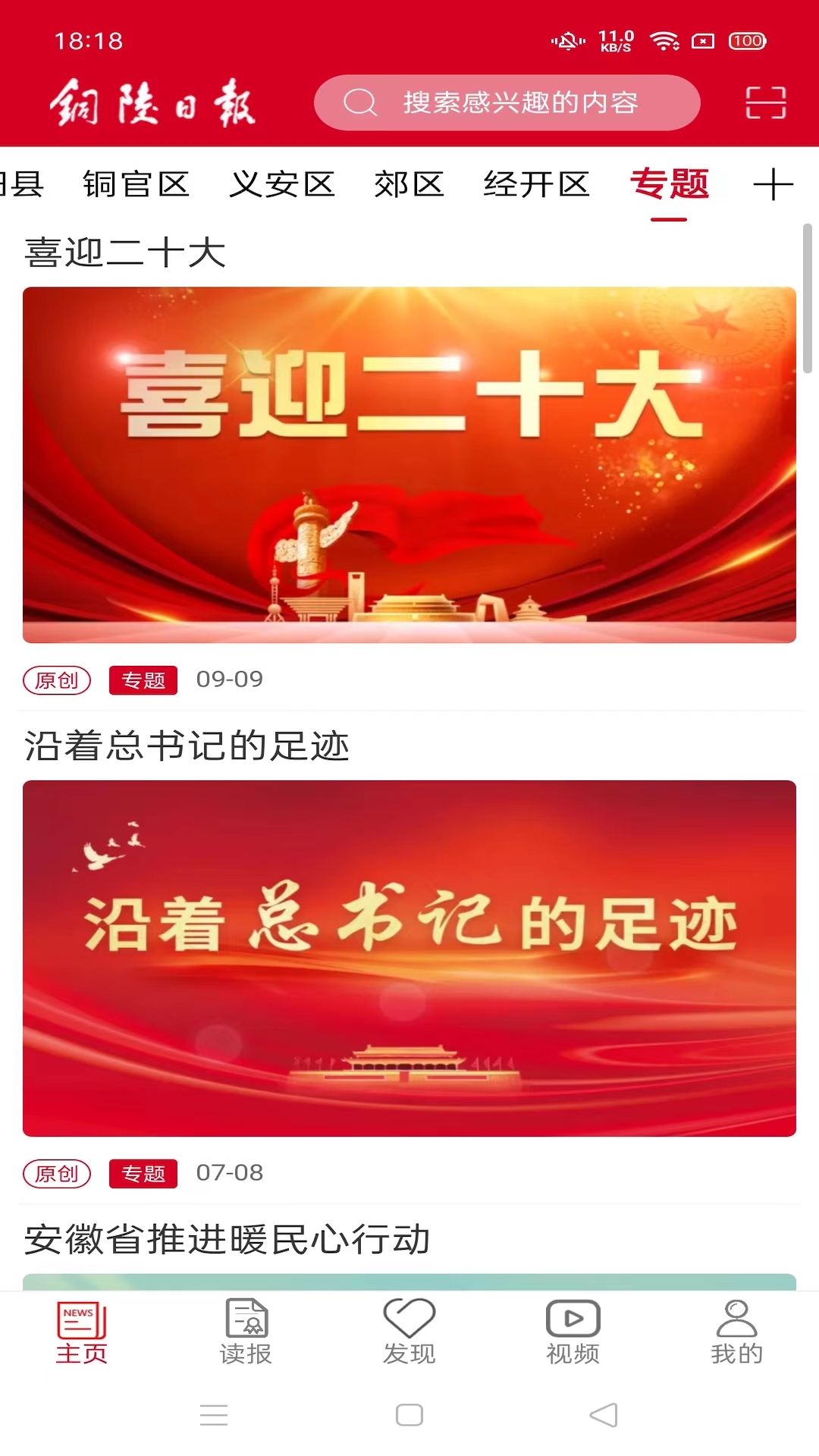 ͭձappv1.5.3