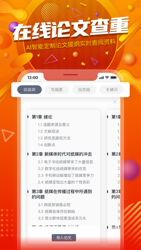 PaperYYĲappv1.23.1