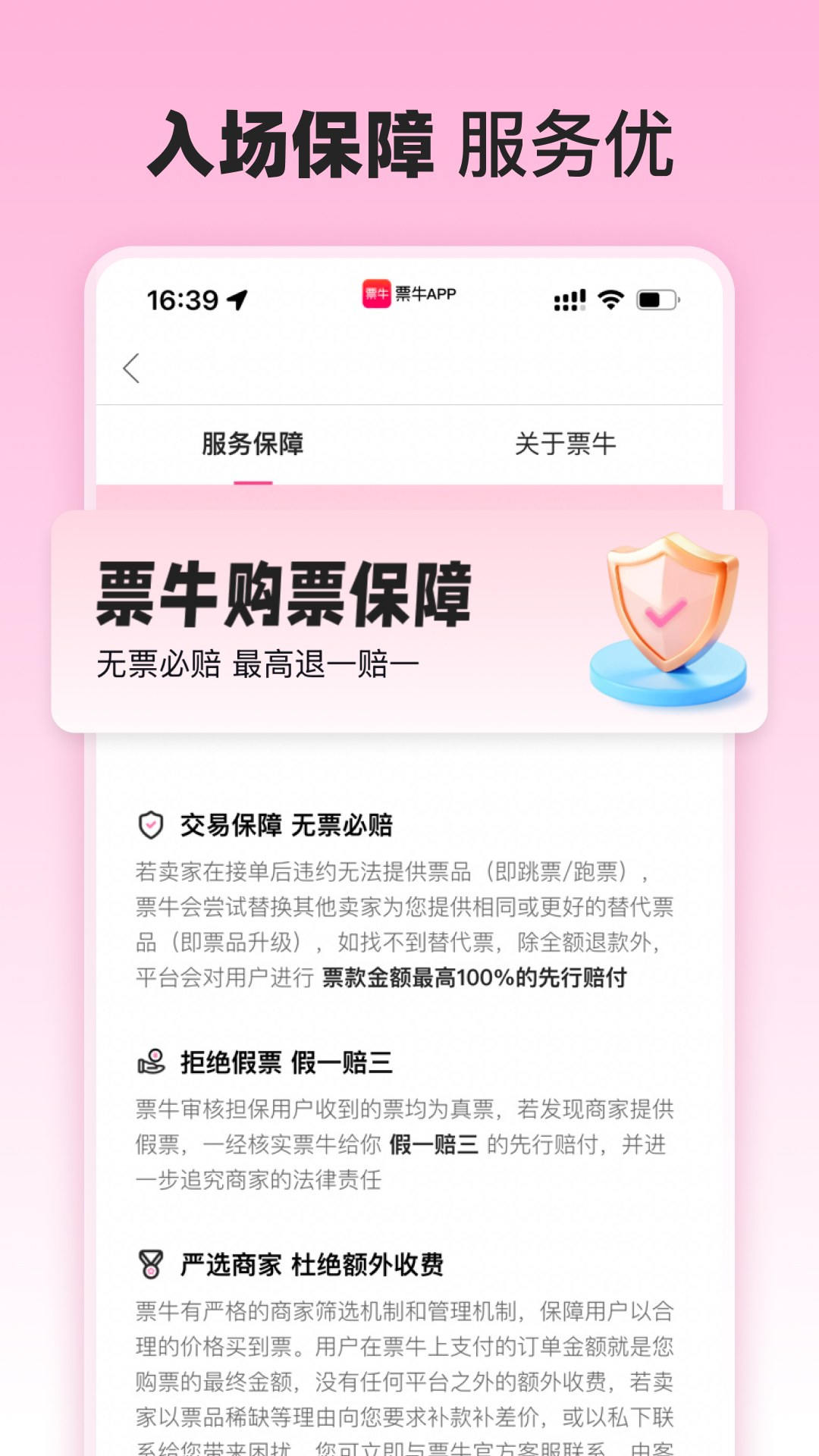 Ʊţappv9.9.1 ٷ