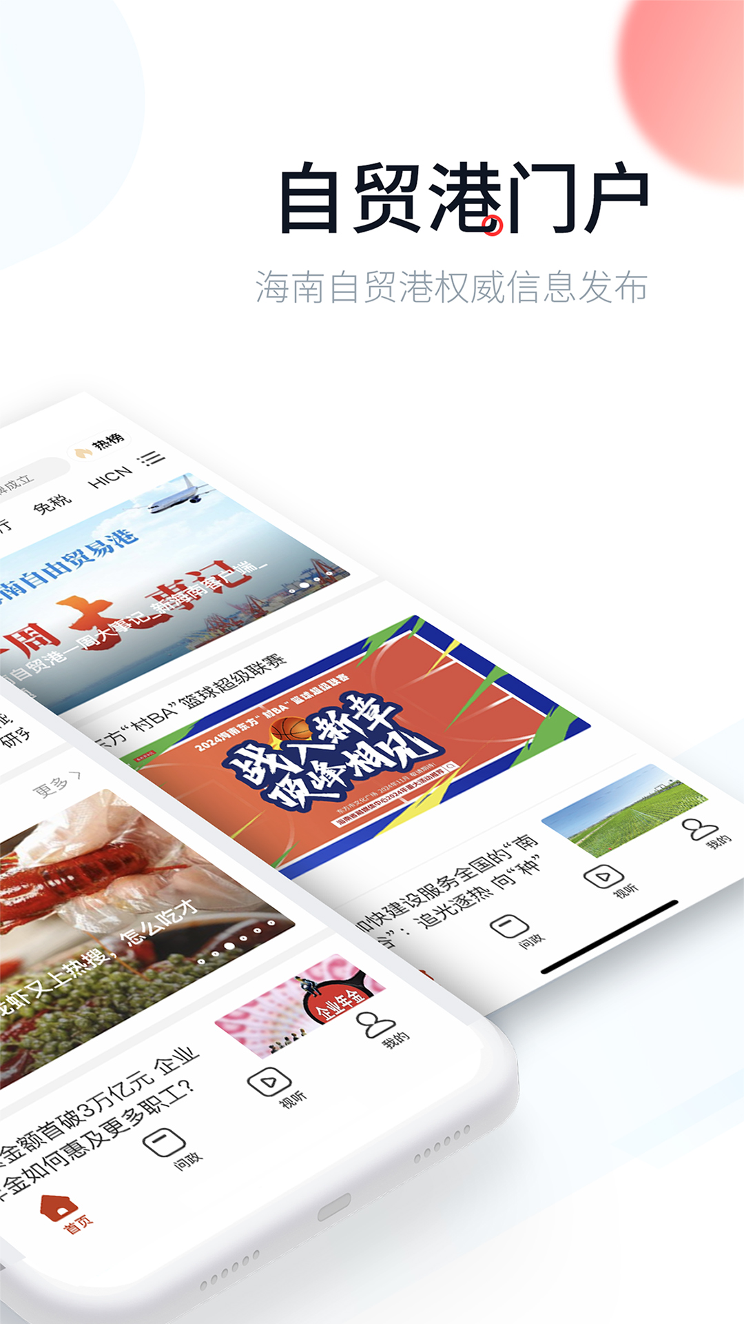 ºappv4.0.7 ׿