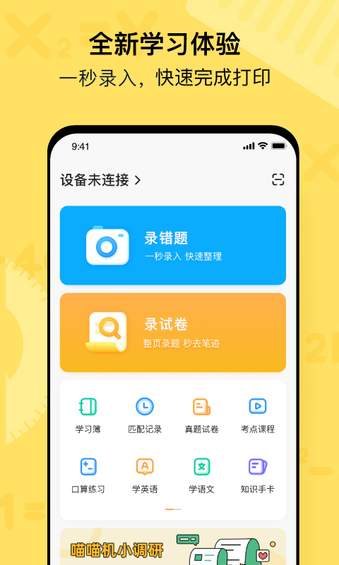 ҵappv7.54.06 ׿
