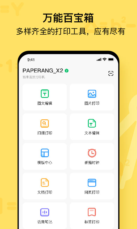 ҵappv7.54.06 ׿