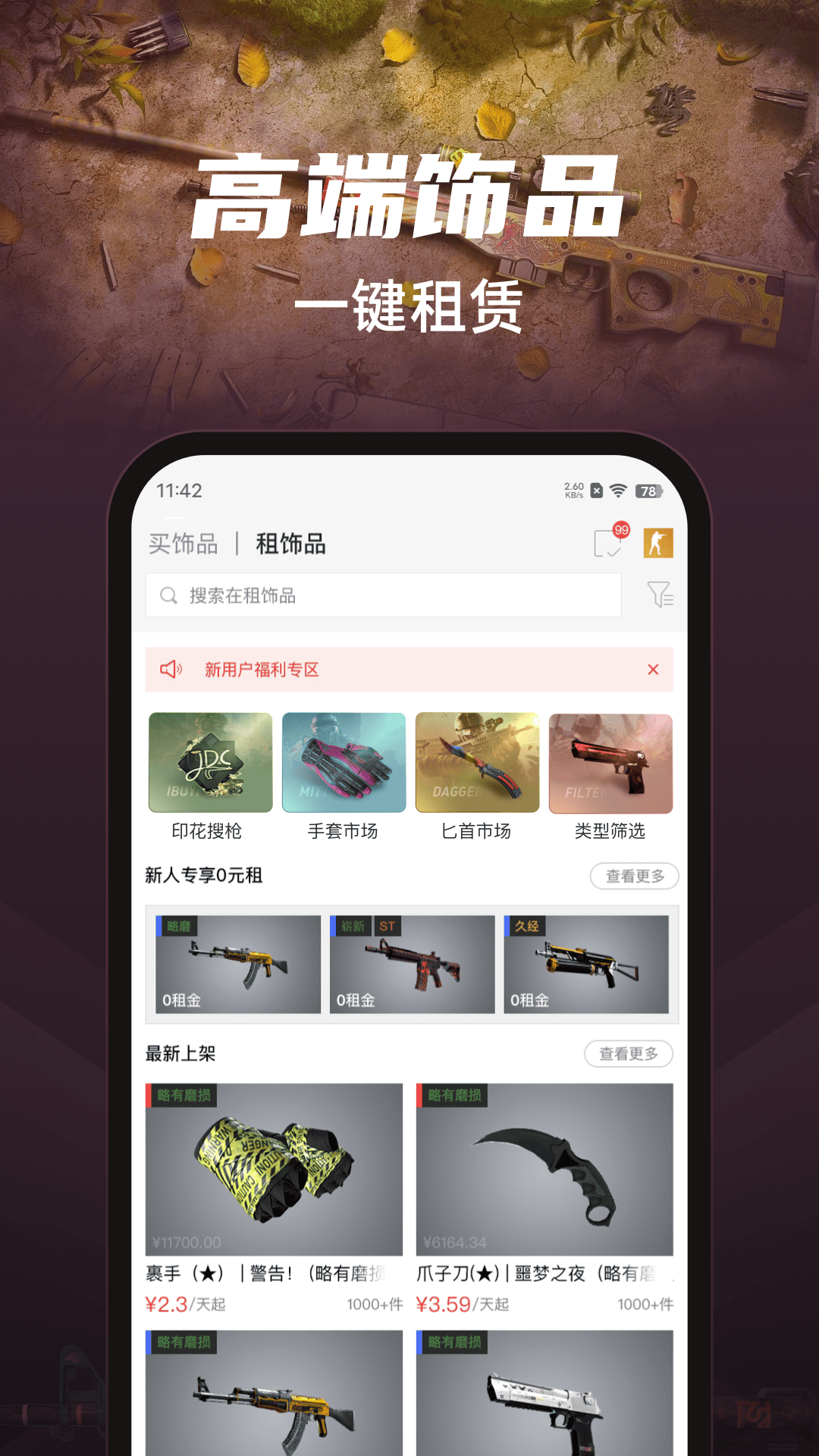 Ʒappv5.35.1 ٷ