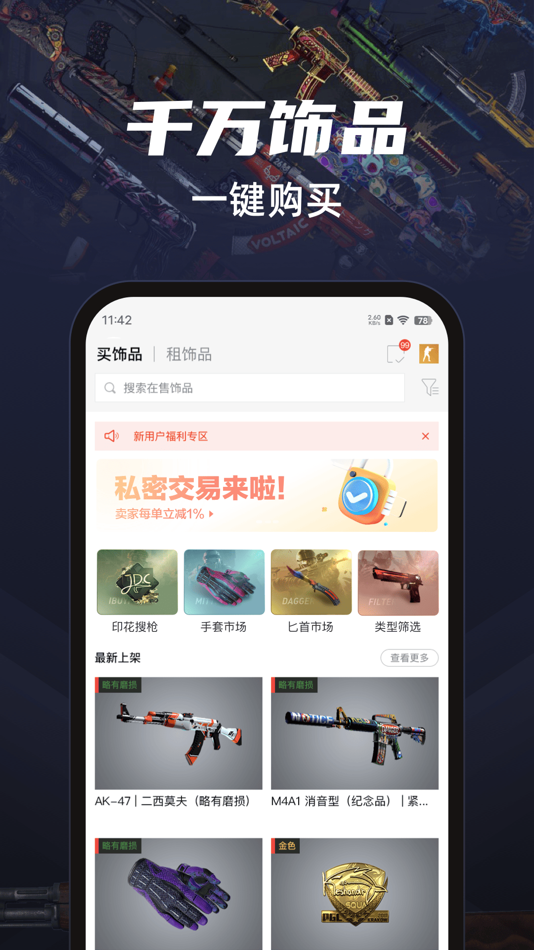 Ʒappv5.35.1 ٷ
