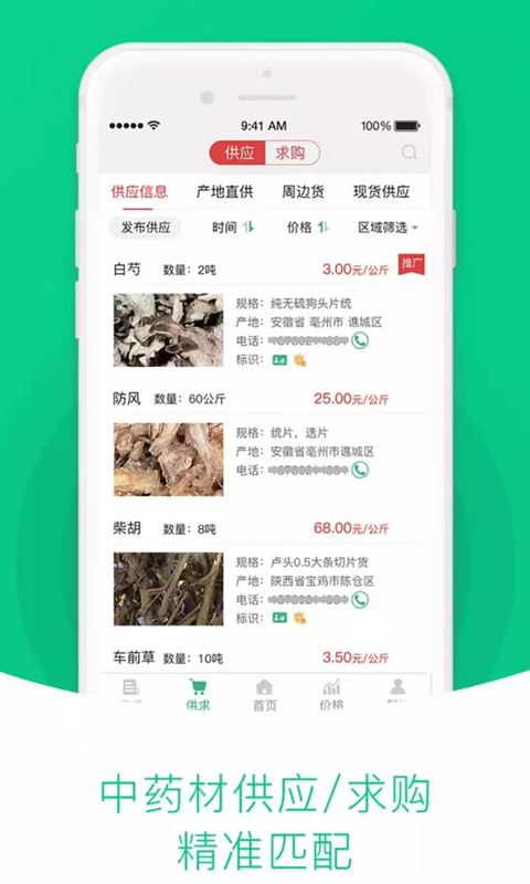 ҩappv4.6.25׿