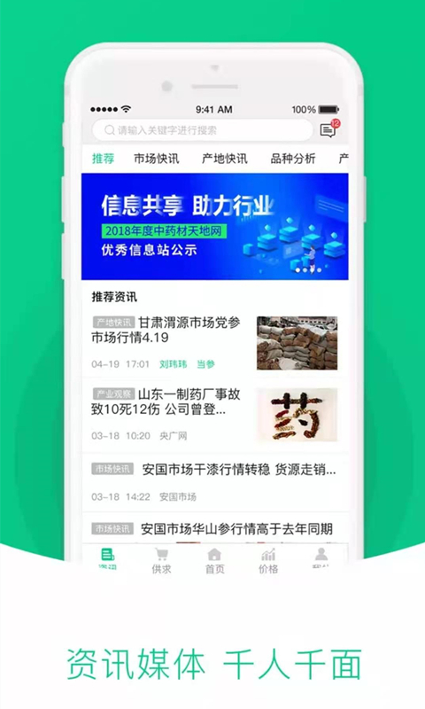 ҩappv4.6.25׿