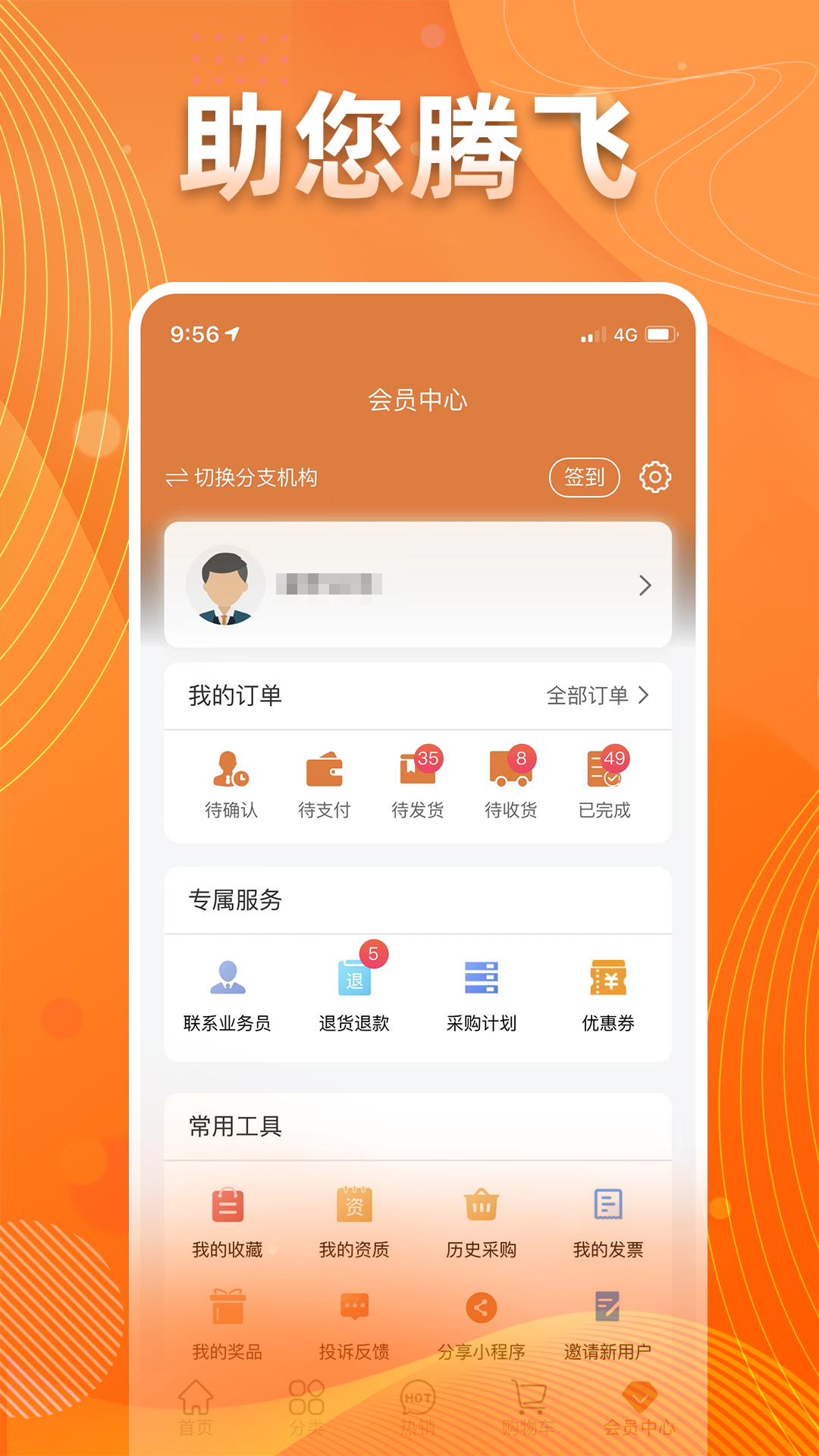ҩappv4.8.50׿