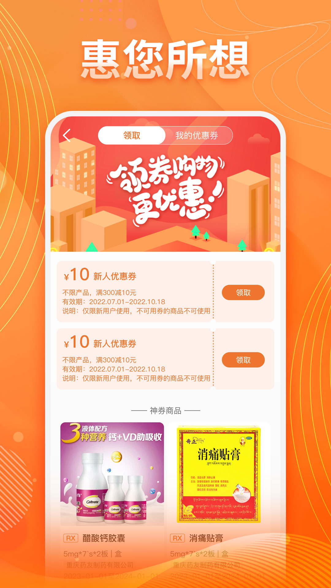 ҩappv4.8.50׿