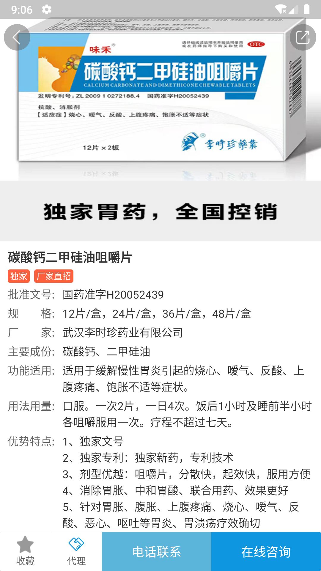 ҩԴappv3.0.5 ׿